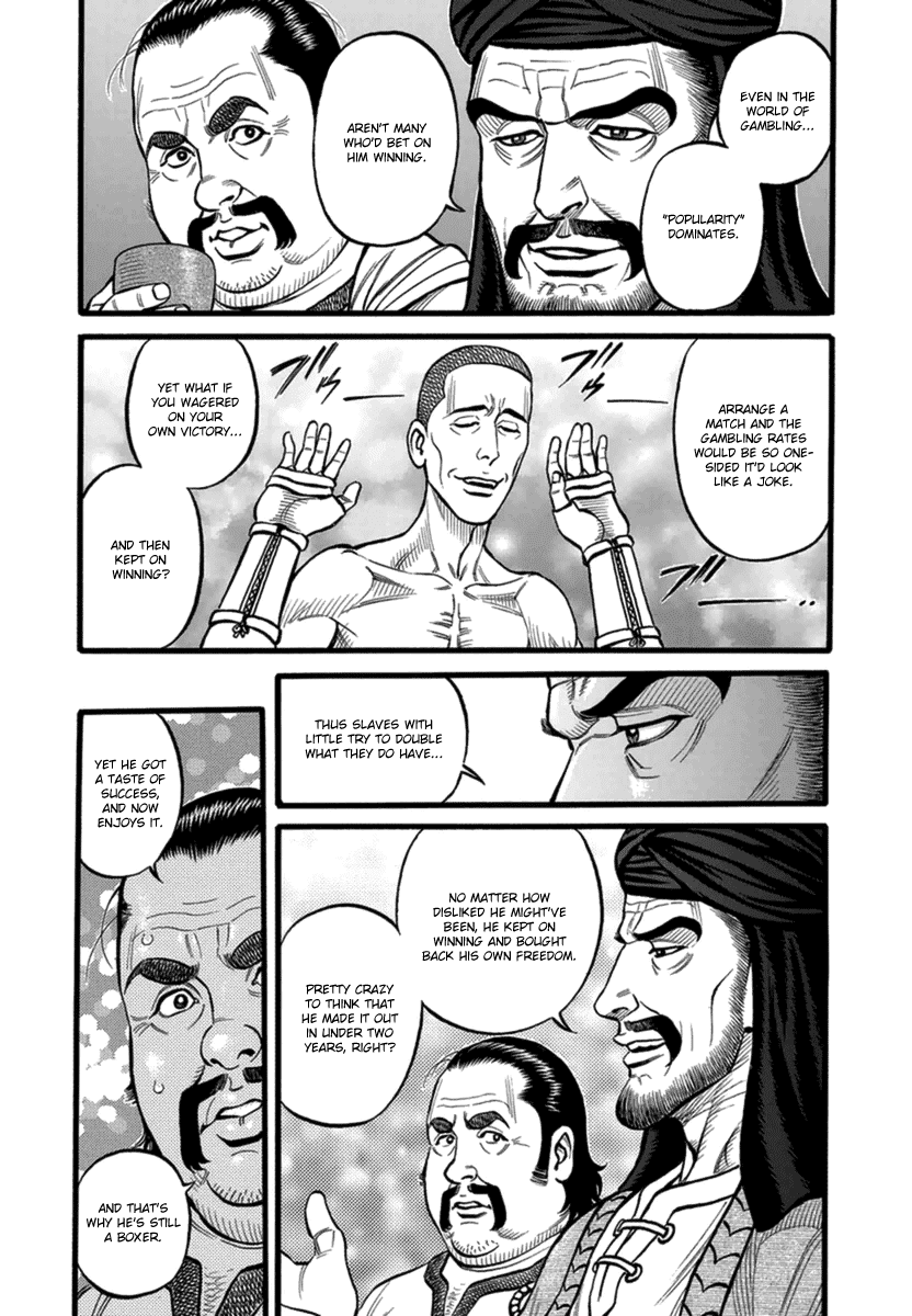 Kendo Shitouden Cestvs chapter 33 - page 15