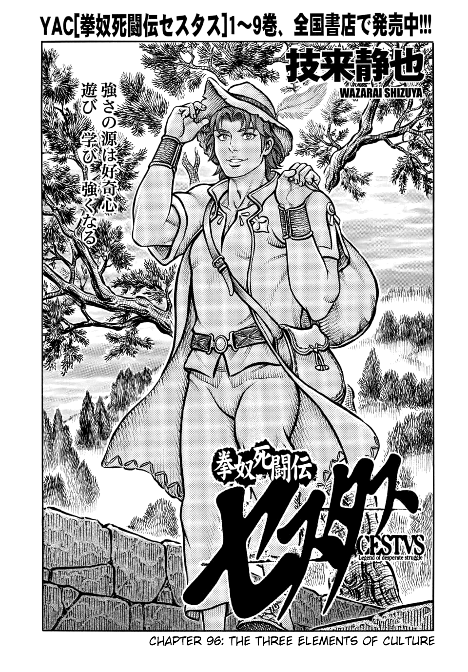 Kendo Shitouden Cestvs chapter 96 - page 1