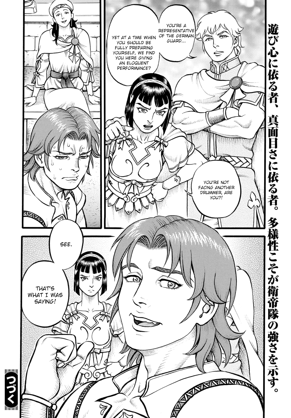 Kendo Shitouden Cestvs chapter 96 - page 16