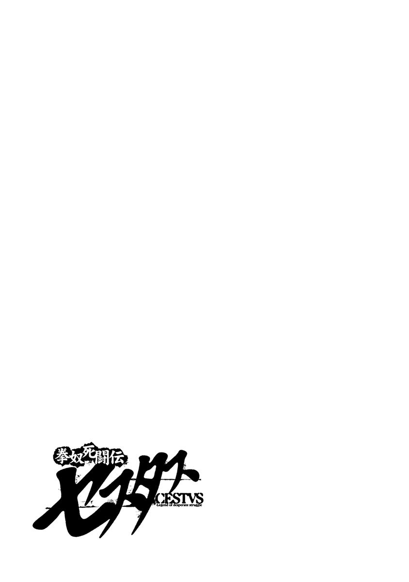 Kendo Shitouden Cestvs chapter 64 - page 16