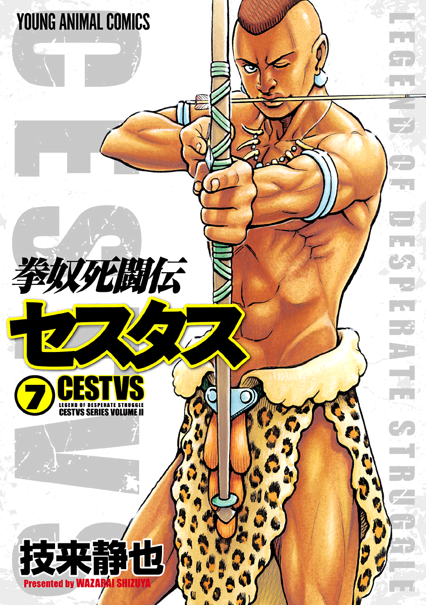 Kendo Shitouden Cestvs chapter 63 - page 1