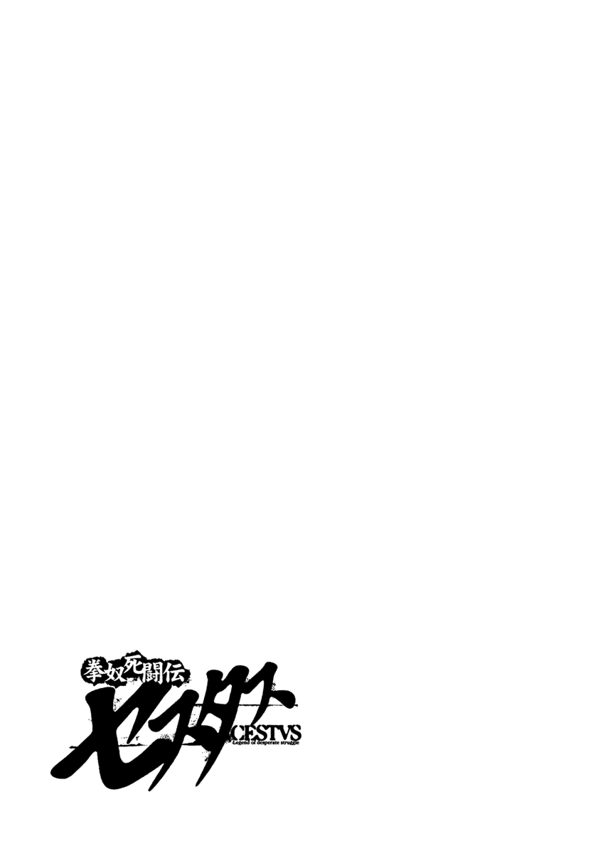 Kendo Shitouden Cestvs chapter 62 - page 17