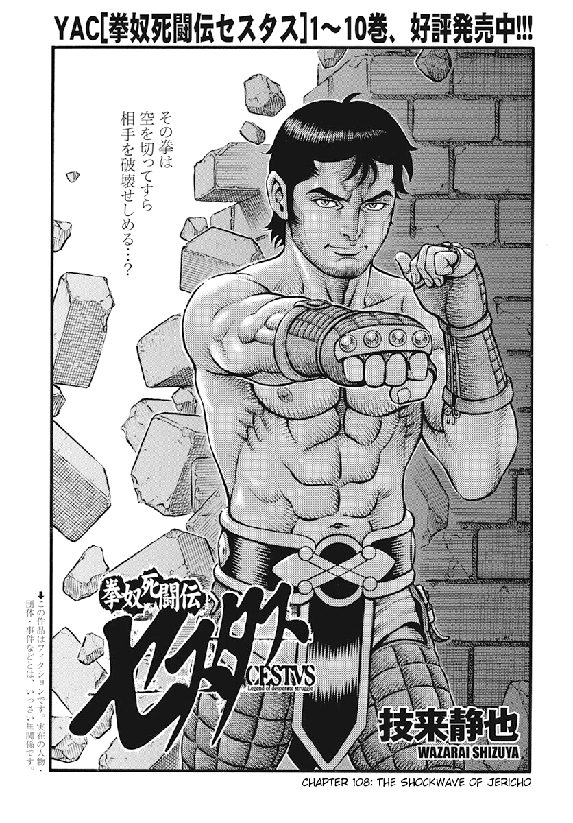 Kendo Shitouden Cestvs chapter 108 - page 1