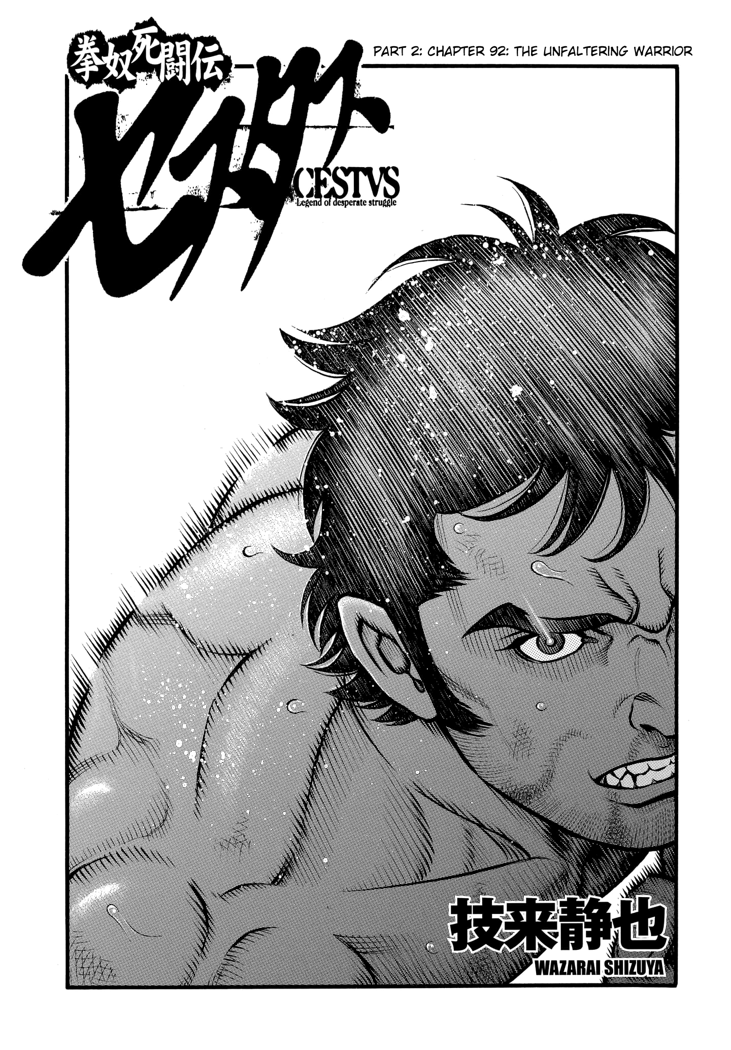 Kendo Shitouden Cestvs chapter 92 - page 1