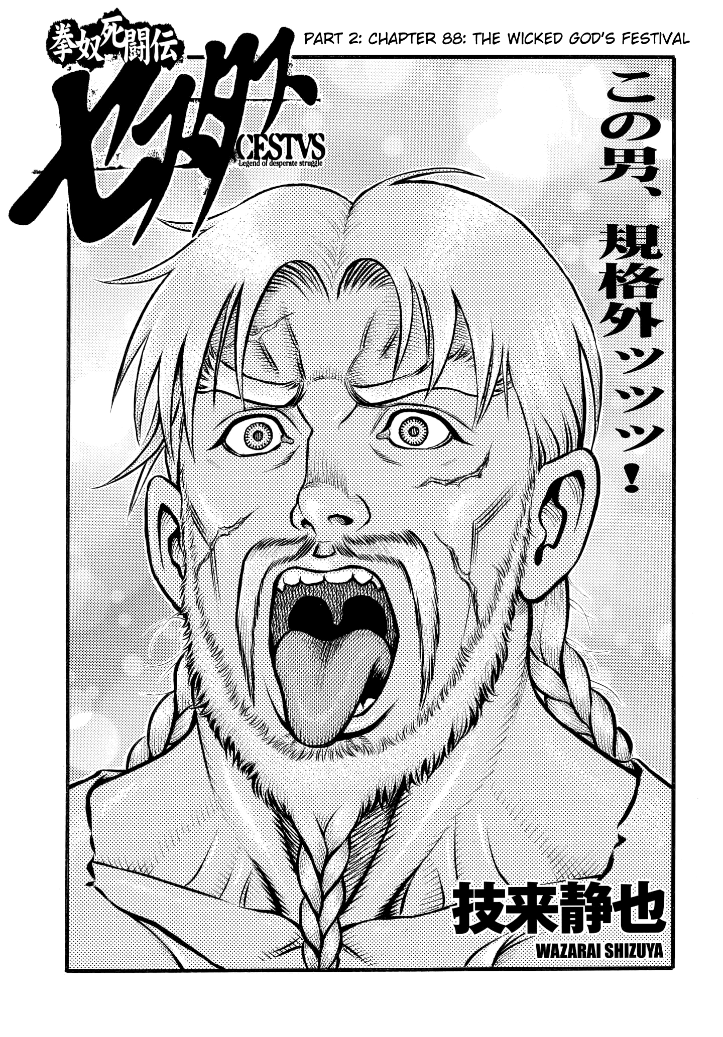 Kendo Shitouden Cestvs chapter 88 - page 1