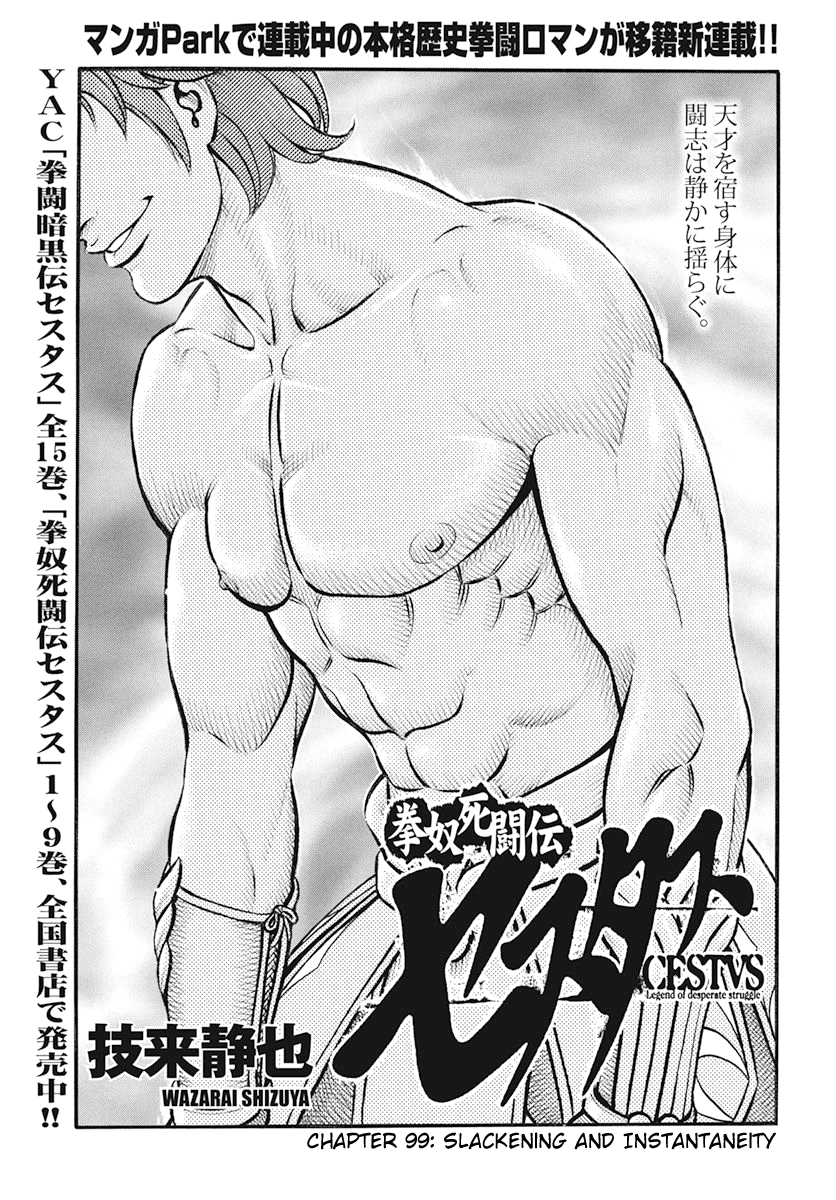 Kendo Shitouden Cestvs chapter 99 - page 6