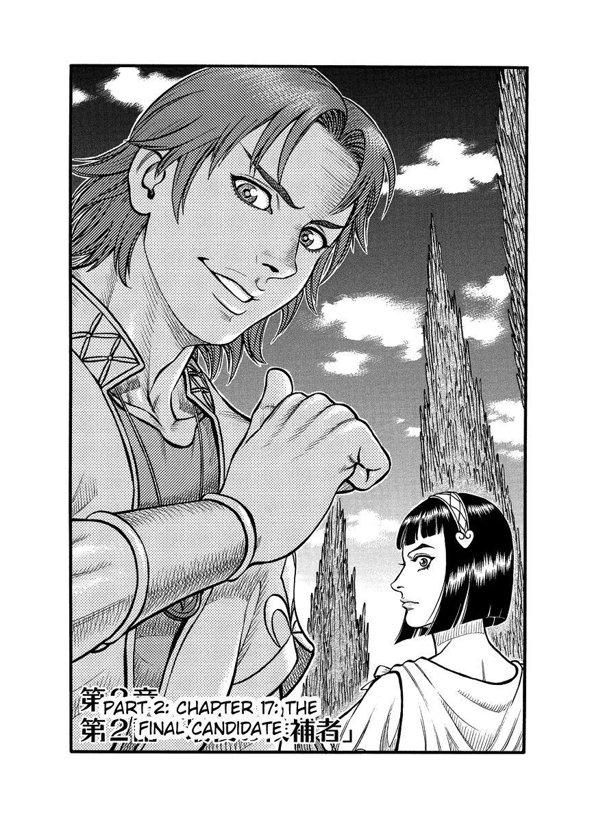 Kendo Shitouden Cestvs chapter 17 - page 1