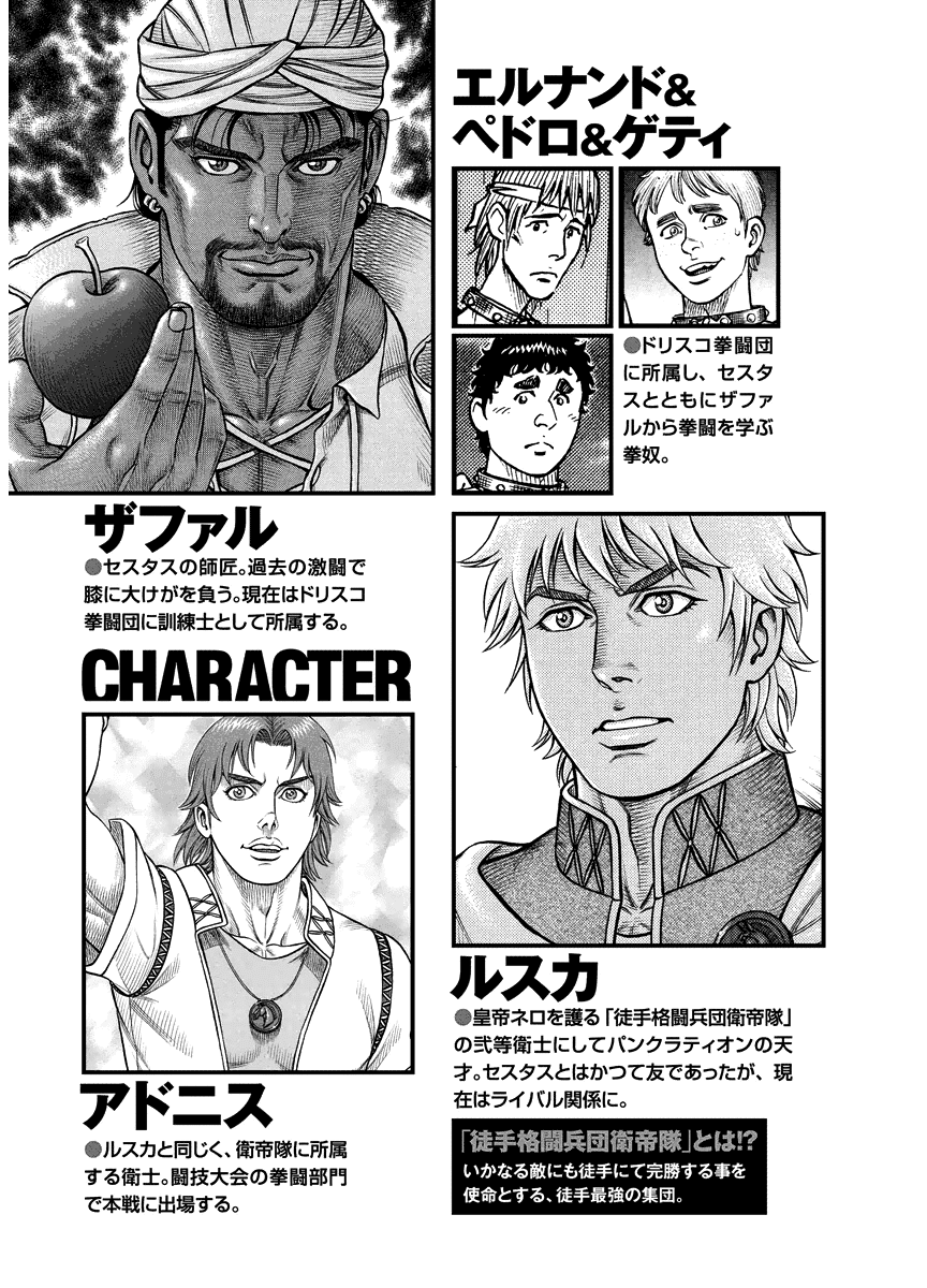 Kendo Shitouden Cestvs chapter 13 - page 4