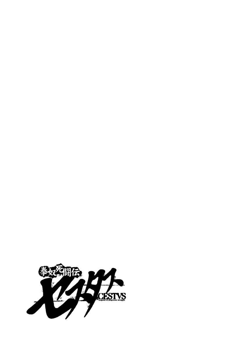 Kendo Shitouden Cestvs chapter 15 - page 15