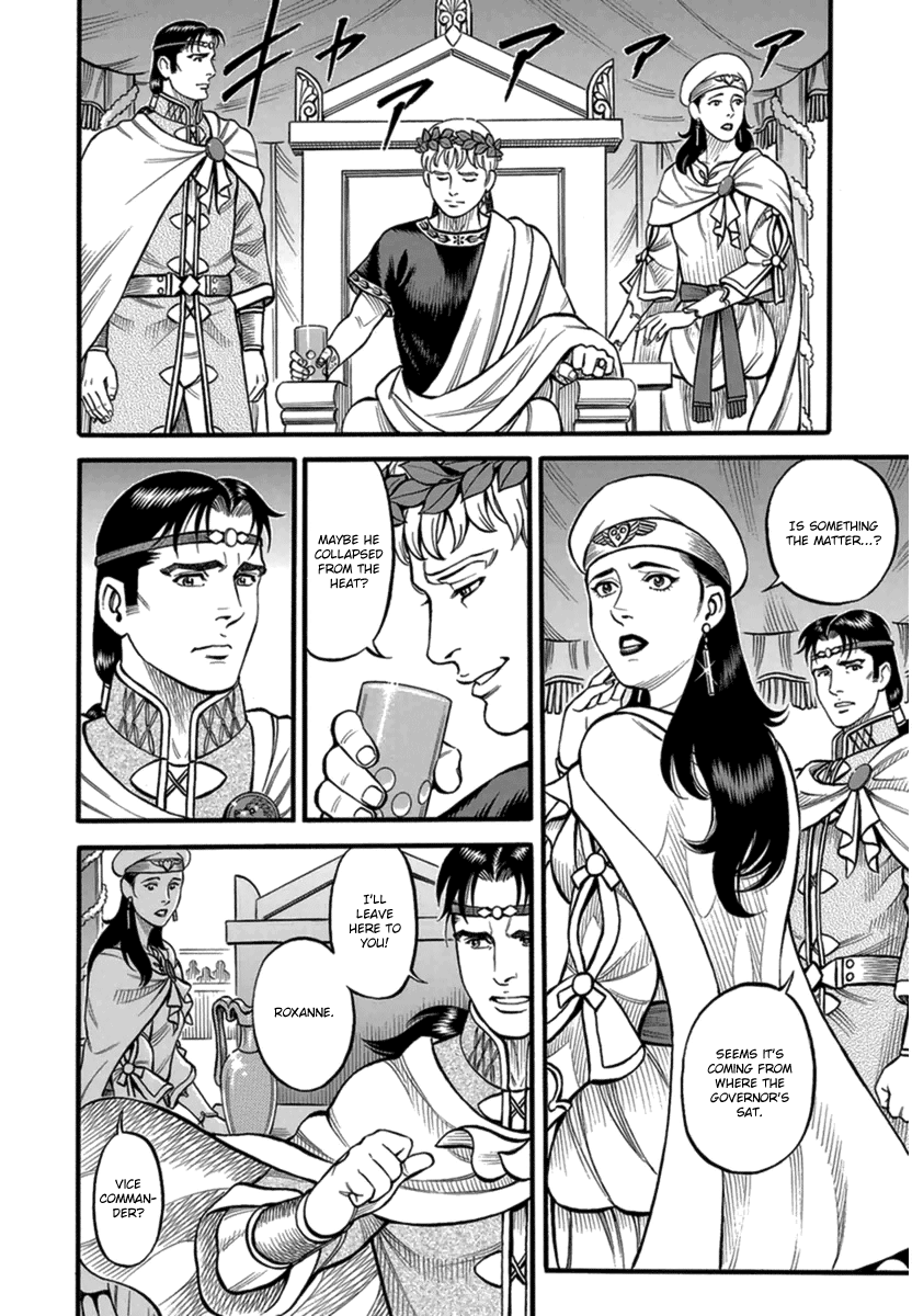 Kendo Shitouden Cestvs chapter 42 - page 8