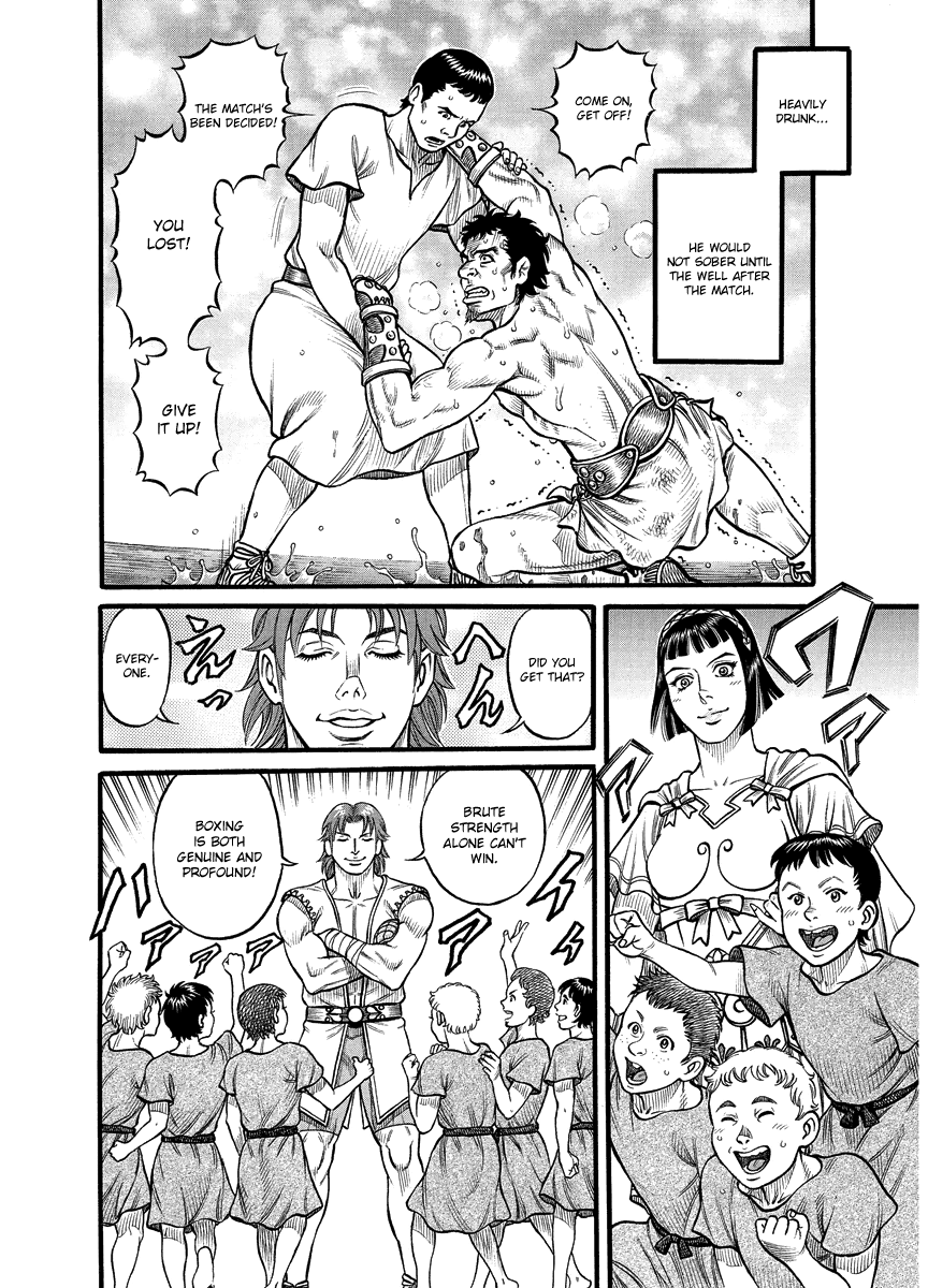 Kendo Shitouden Cestvs chapter 18 - page 17