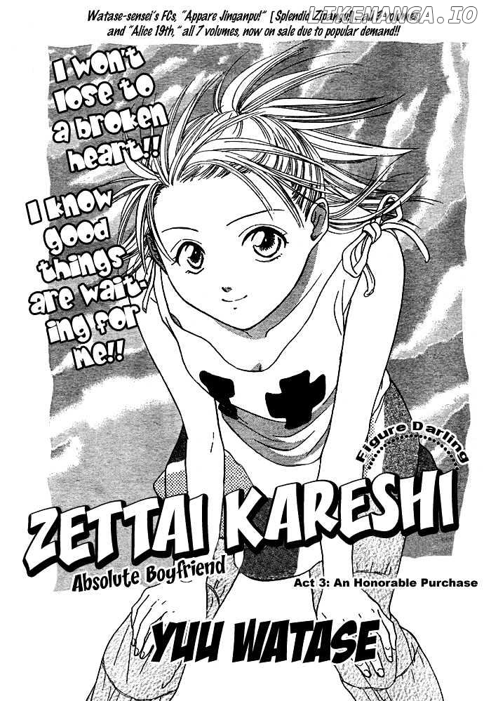 Zettai Kareshi chapter 3 - page 3