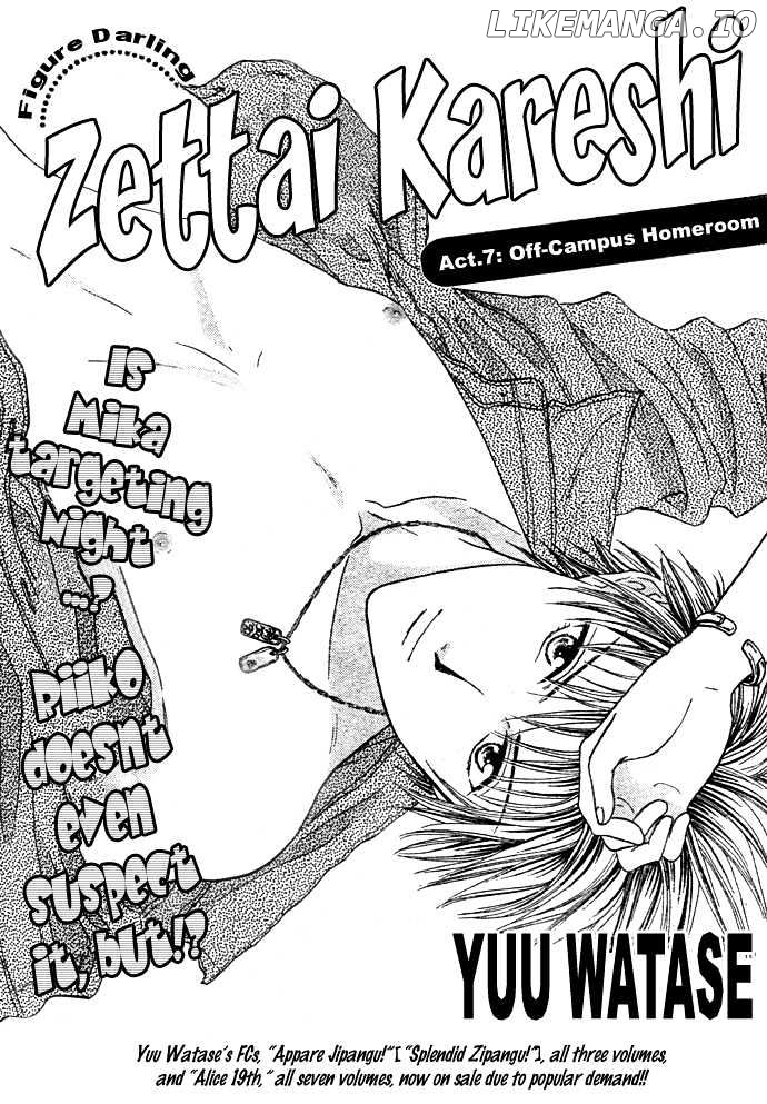 Zettai Kareshi chapter 7 - page 3