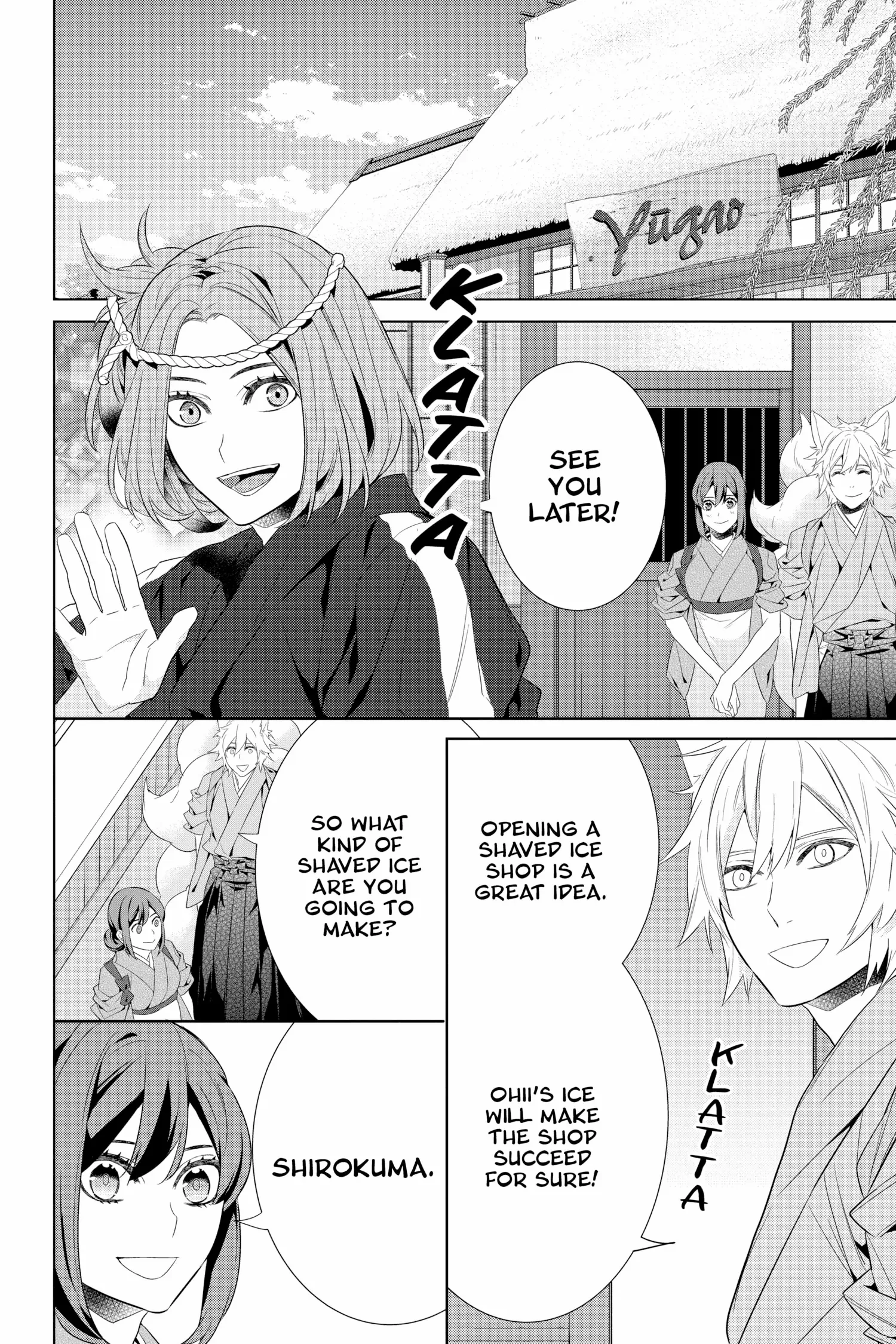 Kakuriyo no Yadomeshi: Ayakashi Oyado ni Yomeiri Shimasu. chapter 46 - page 2