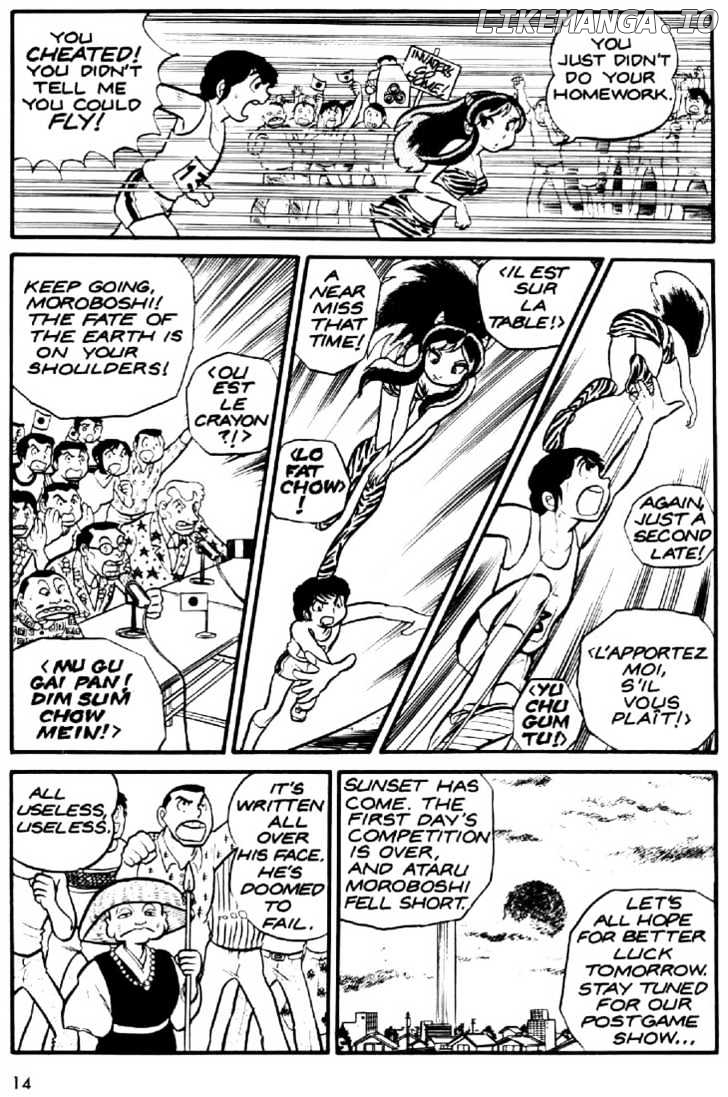 Urusei Yatsura chapter 1 - page 15