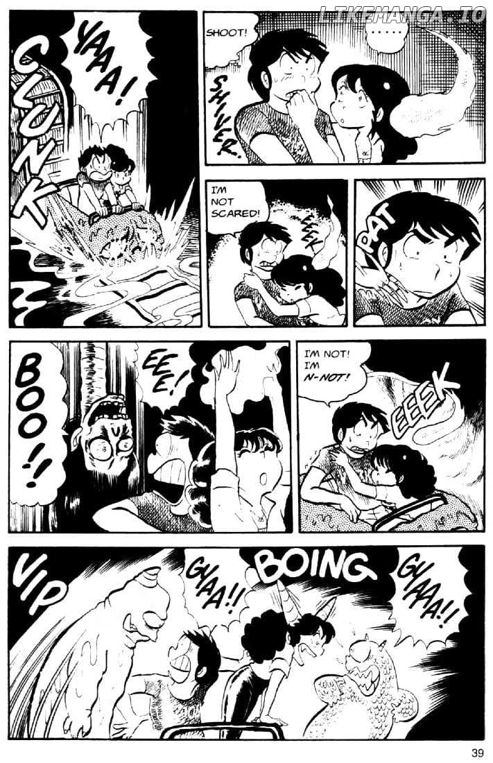 Urusei Yatsura chapter 39 - page 17