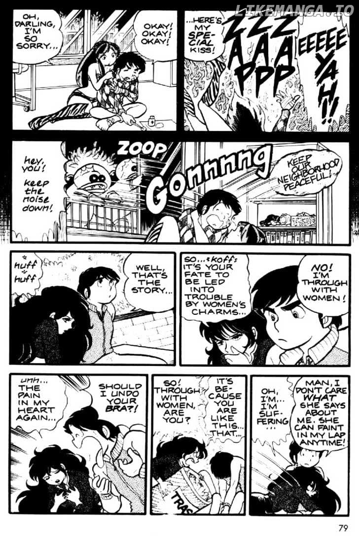 Urusei Yatsura chapter 4 - page 12