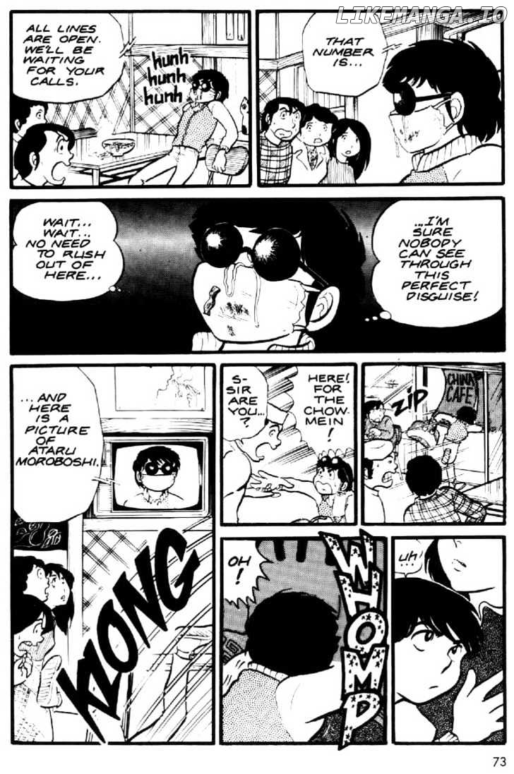 Urusei Yatsura chapter 4 - page 6