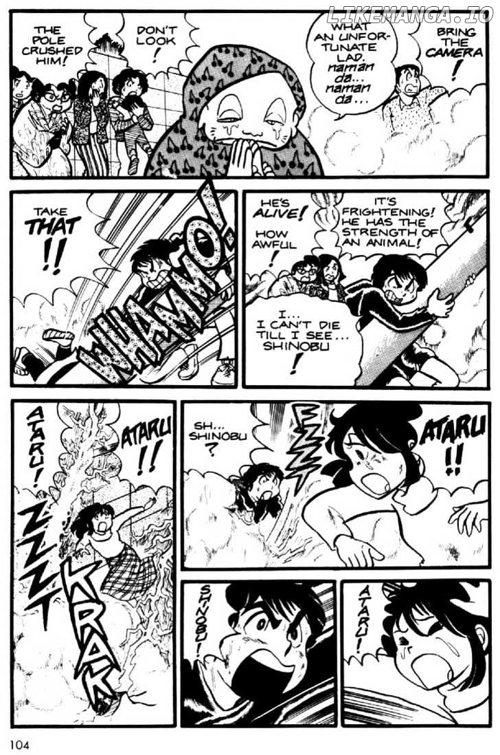 Urusei Yatsura chapter 5 - page 17