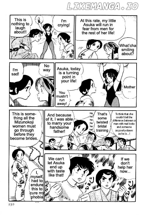 Urusei Yatsura chapter 225 - page 4