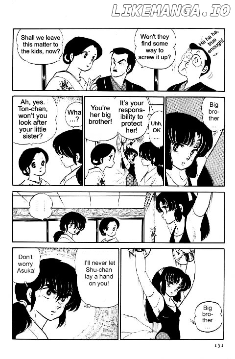 Urusei Yatsura chapter 225 - page 5