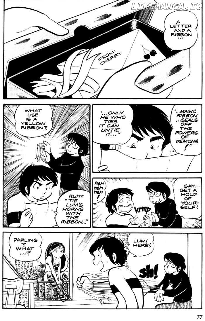 Urusei Yatsura chapter 16 - page 6