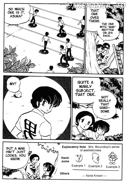 Urusei Yatsura chapter 239 - page 4