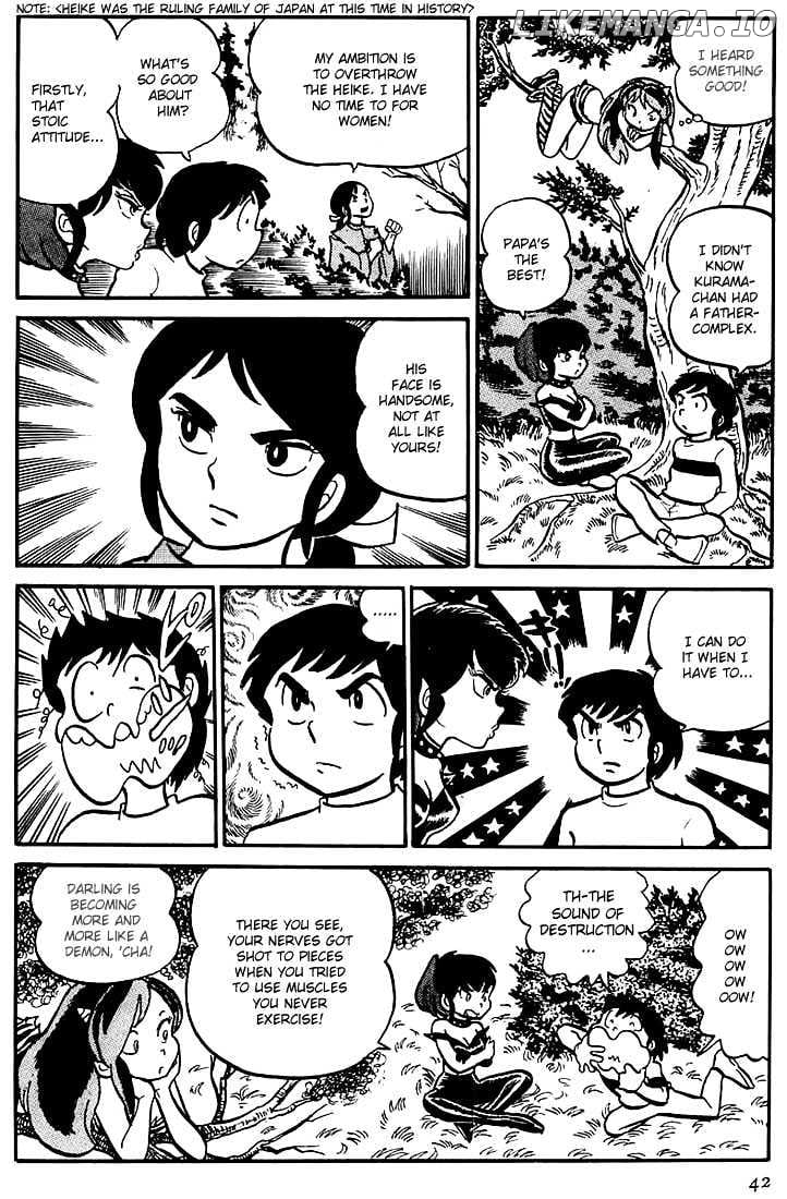 Urusei Yatsura chapter 21 - page 11