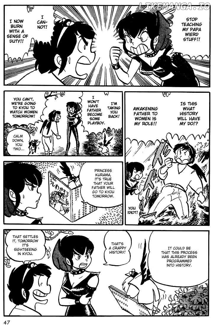 Urusei Yatsura chapter 21 - page 16