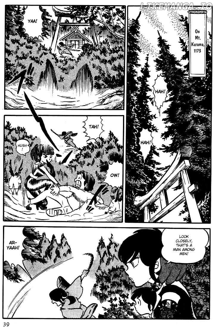 Urusei Yatsura chapter 21 - page 8