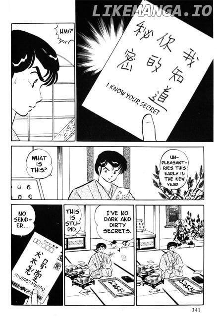 Urusei Yatsura chapter 313 - page 3