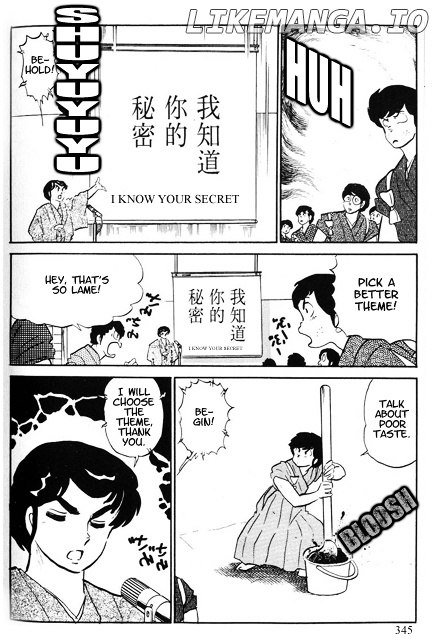 Urusei Yatsura chapter 313 - page 7