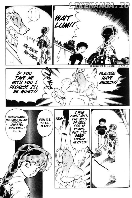 Urusei Yatsura chapter 343 - page 6