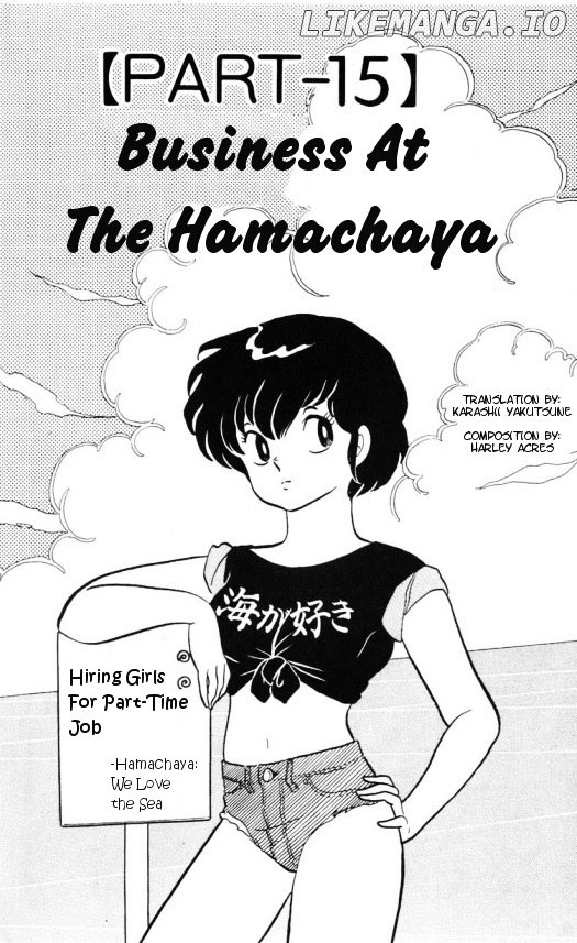 Urusei Yatsura chapter 245 - page 1