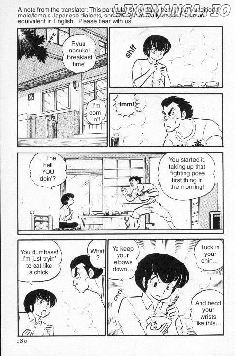 Urusei Yatsura chapter 152 - page 2