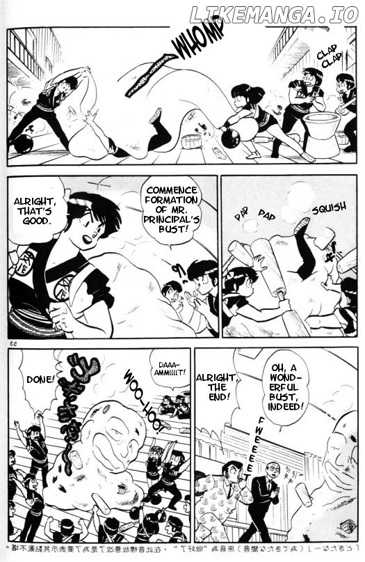 Urusei Yatsura chapter 263 - page 15