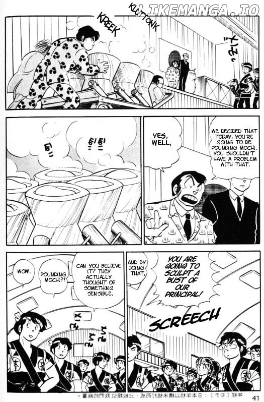 Urusei Yatsura chapter 263 - page 3