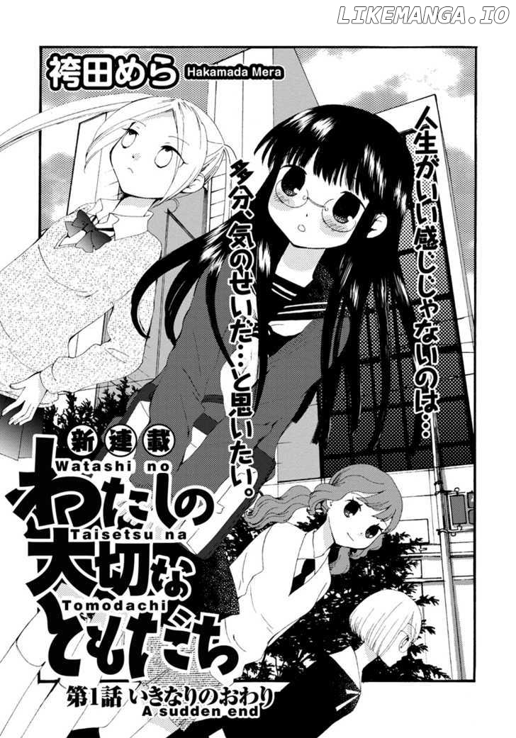 Watashi No Taisetsu Na Tomodachi chapter 1 - page 2