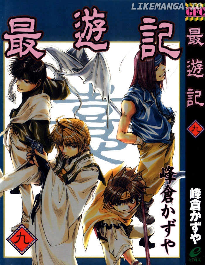 Saiyuki chapter 50 - page 3