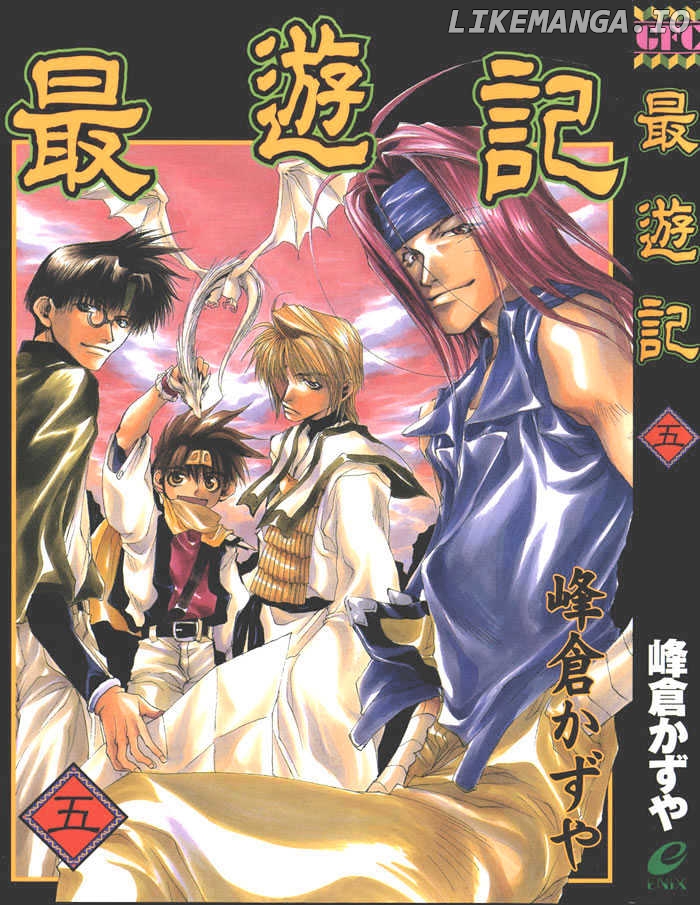 Saiyuki chapter 24 - page 32