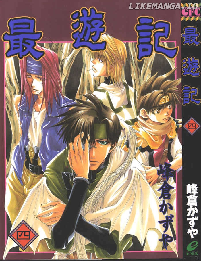 Saiyuki chapter 18 - page 2