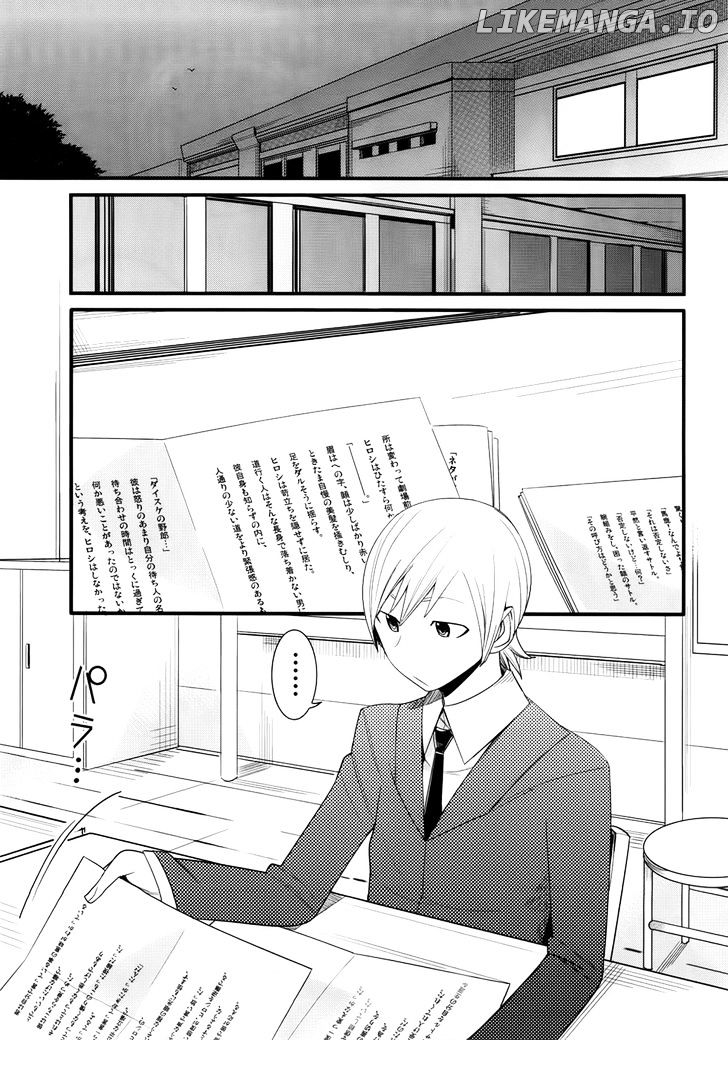 Sore wa Totsuzen, Unmei no Aite ga chapter 2 - page 4