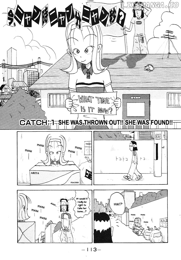 Subete ni Iya Girl chapter 86.5 - page 2