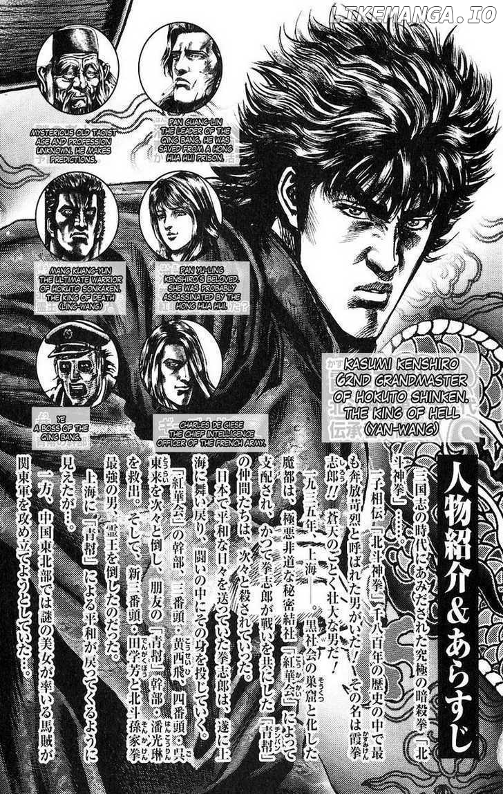 Souten no Ken chapter 45 - page 4