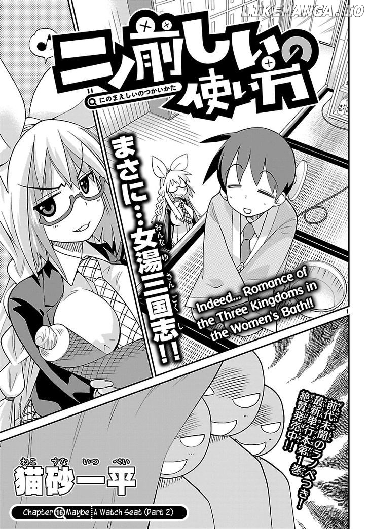 Ninomae Shii No Tsukaikata chapter 16 - page 1