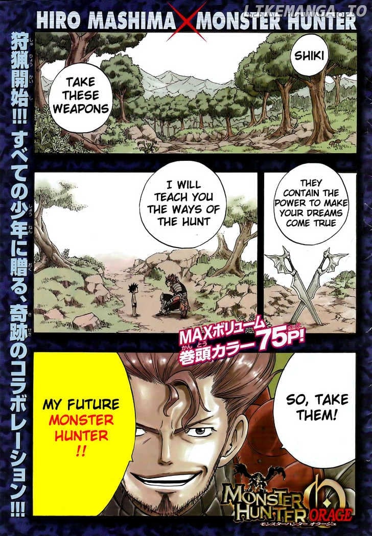 Monster Hunter Orage chapter 1 - page 1