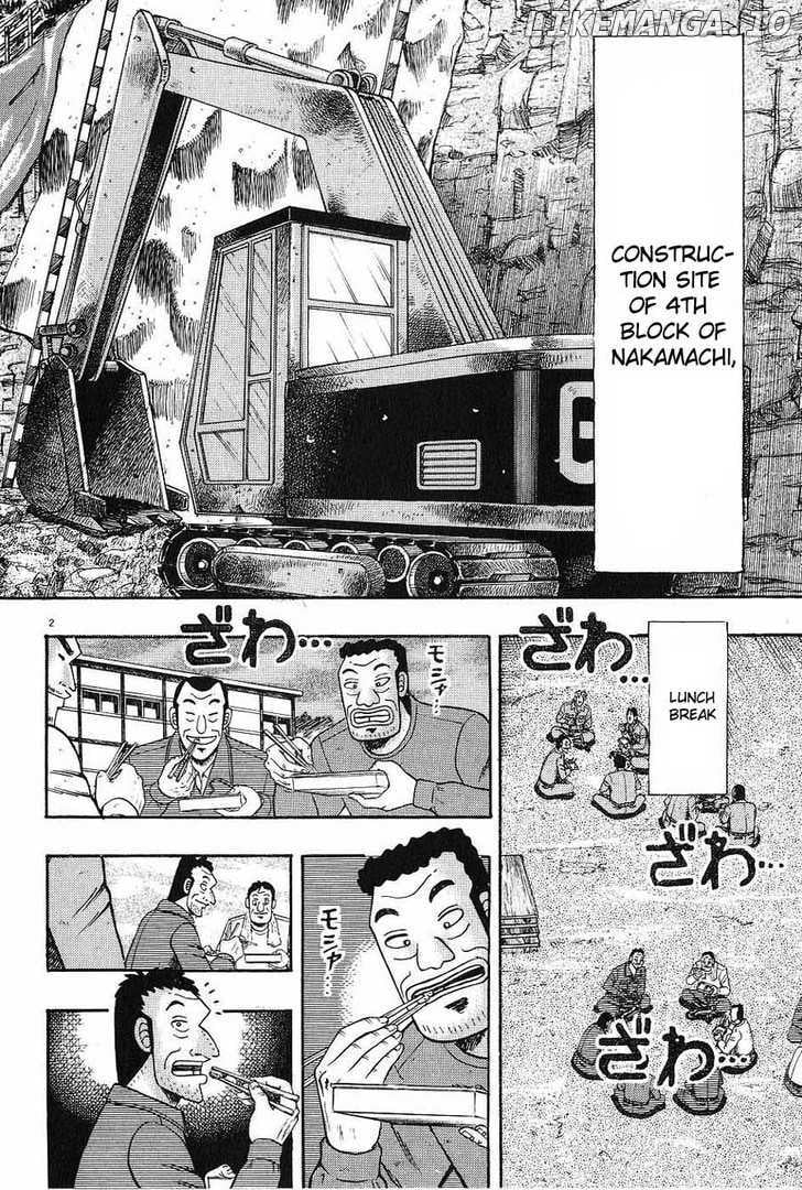 Saikyou Densetsu Kurosawa chapter 3 - page 2