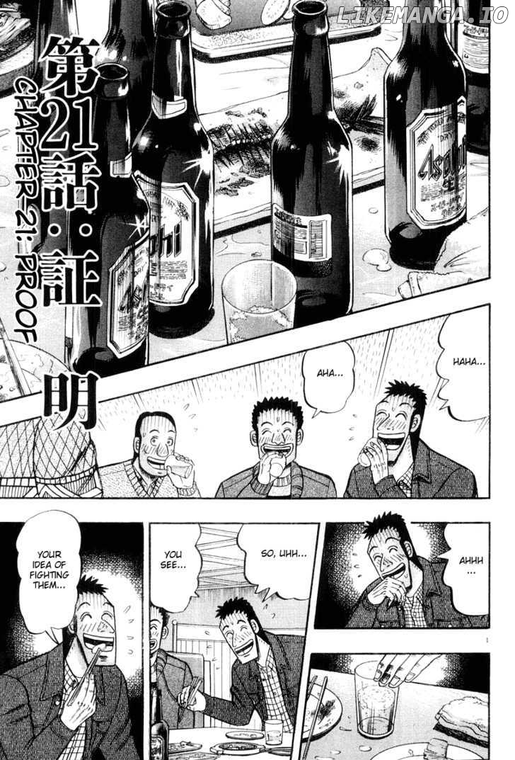 Saikyou Densetsu Kurosawa chapter 21 - page 1