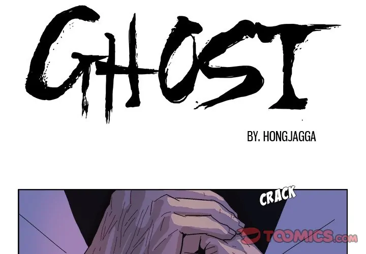 Ghost (official) Chapter 51 - page 1