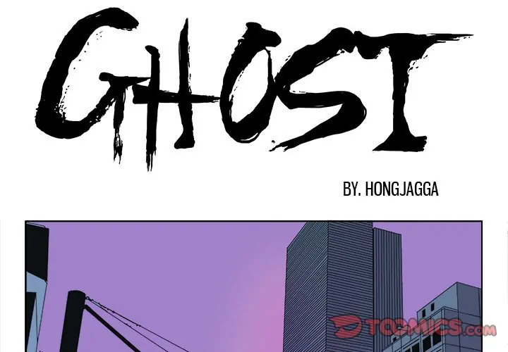 Ghost (official) Chapter 43 - page 1